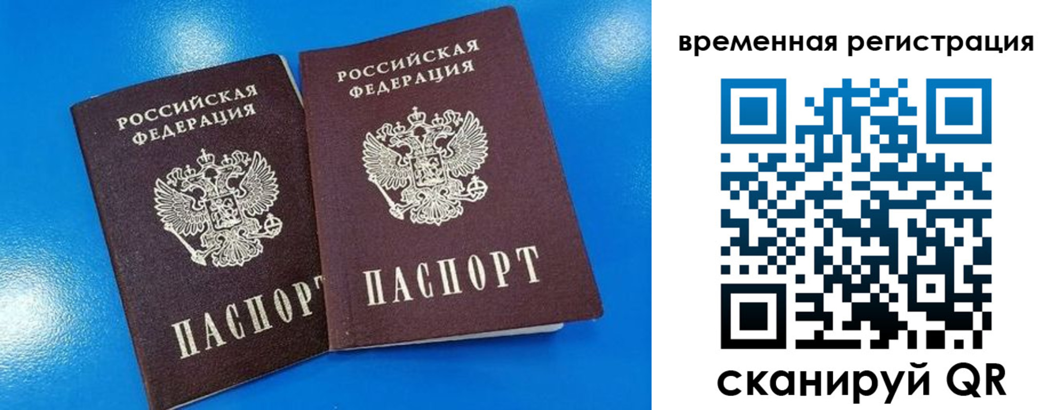 прописка для работы в Богородицке
