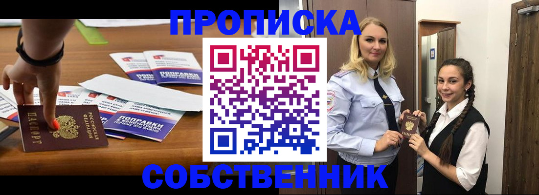 временная регистрация адрес в Богородицке