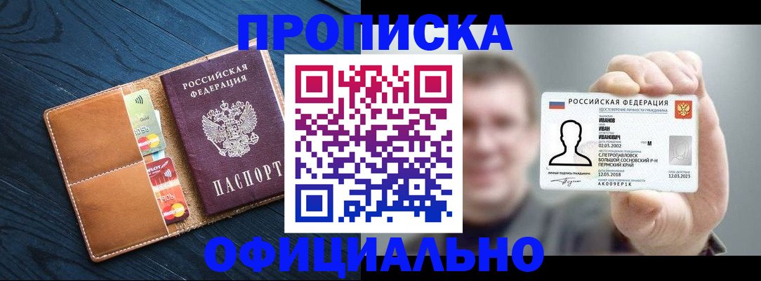 временная регистрация собственник в Богородицке