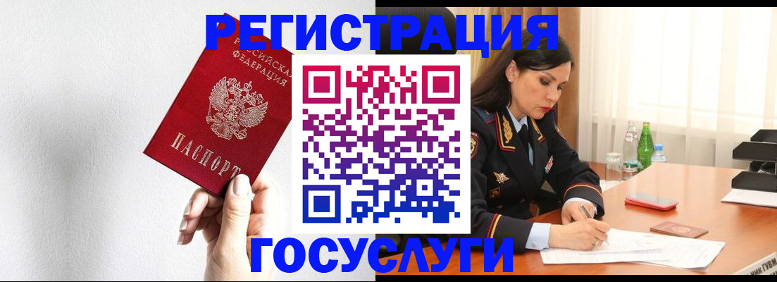 прописка для военкомата в Богородицке