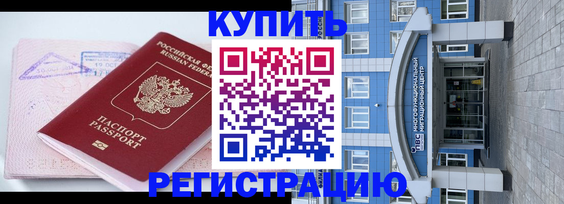 регистрация в Богородицке